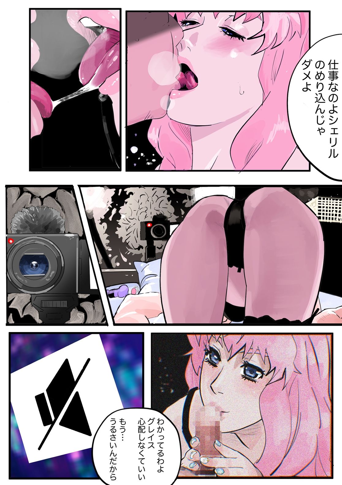 シェリル・ノーム  肉奴肛愛コレクション - サンプル画像 9
