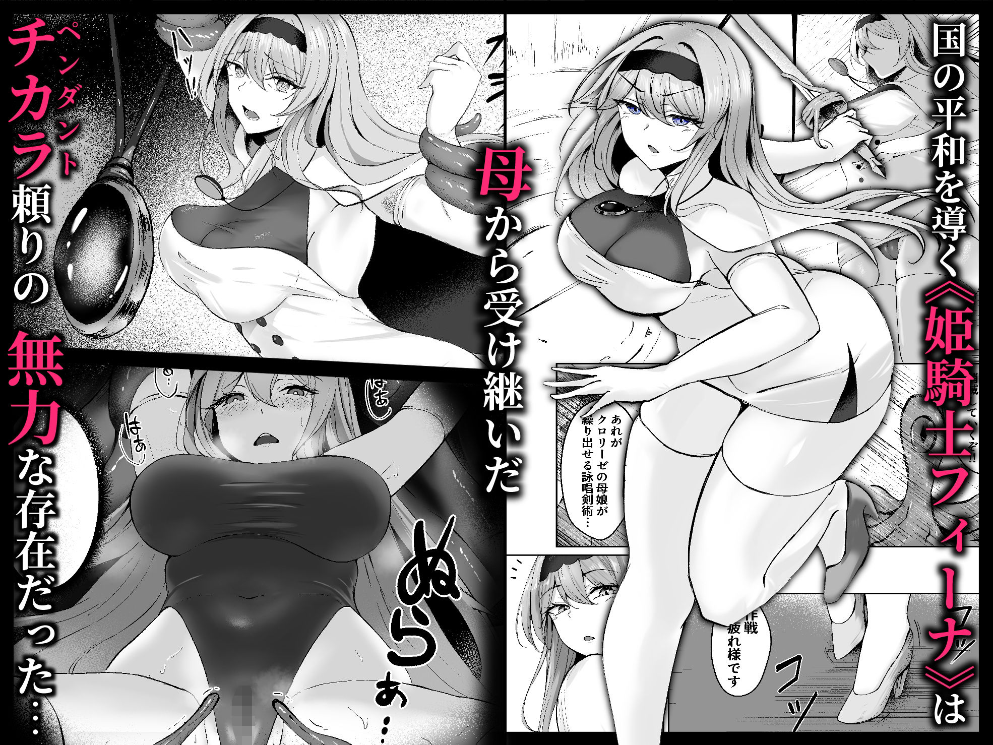 闇へのイザナイ 〜無力な姫騎士が闇堕ちスル話〜 - サンプル画像 1