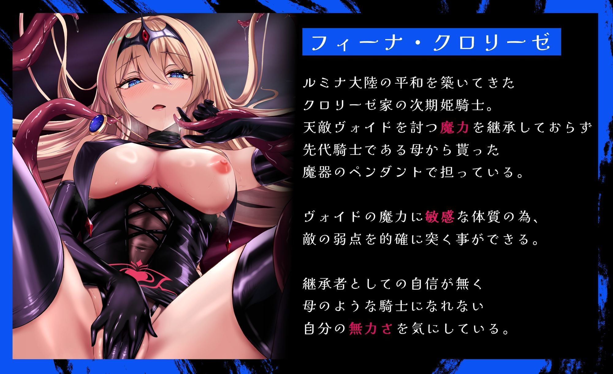 闇へのイザナイ 〜無力な姫騎士が闇堕ちスル話〜 - サンプル画像 7