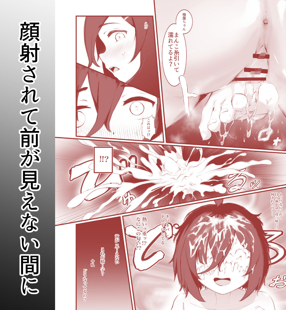 性行為同意書を持って 処女を捨てに家に来た巨乳陰キャを無許可連続中出しでぶっ壊した話 - サンプル画像 3