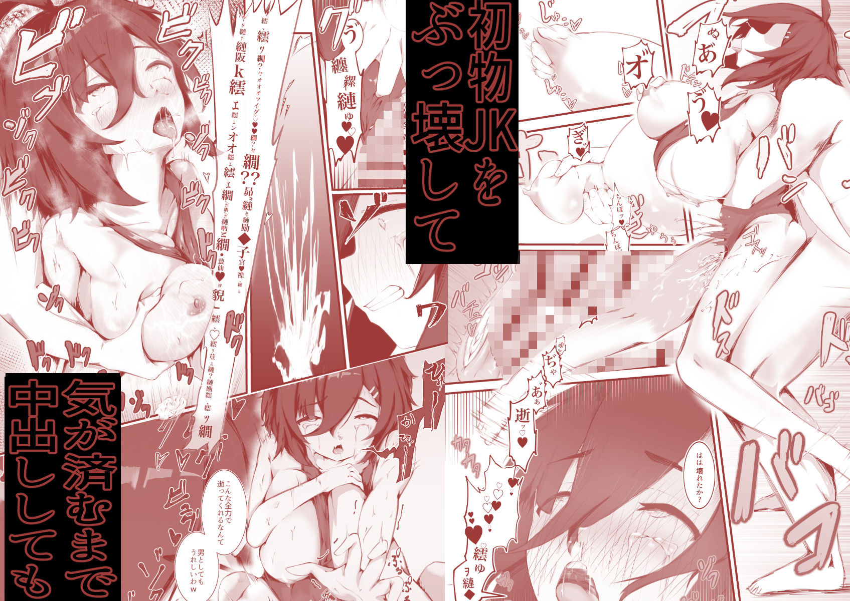 性行為同意書を持って 処女を捨てに家に来た巨乳陰キャを無許可連続中出しでぶっ壊した話 - サンプル画像 7