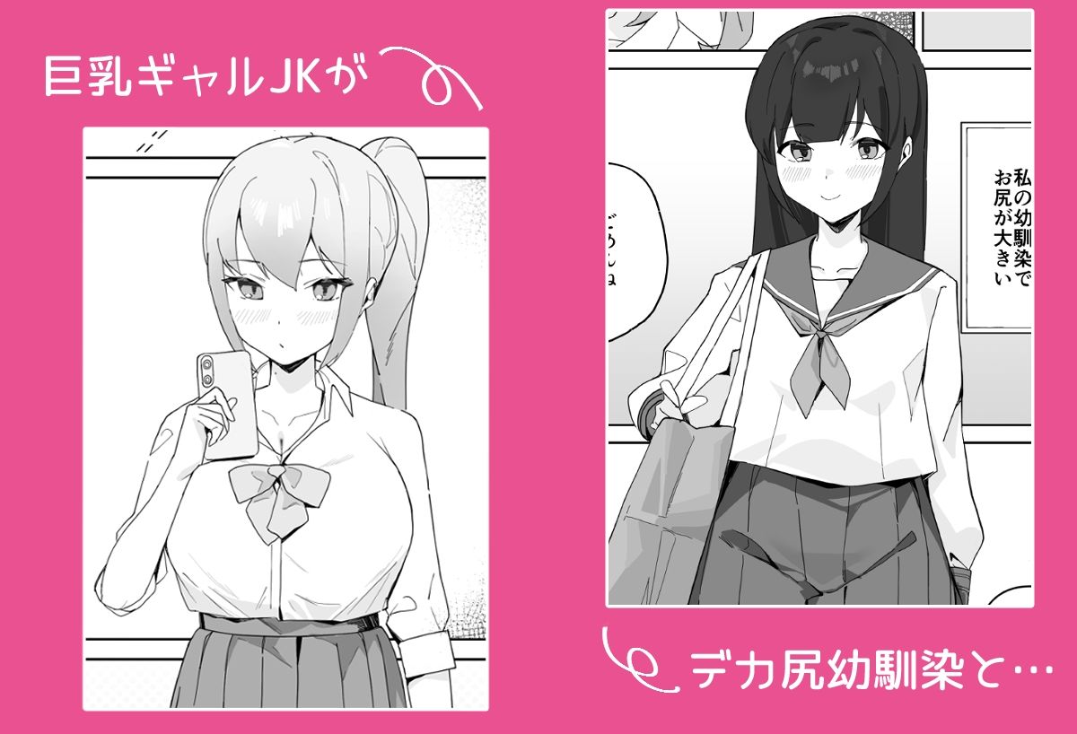 ふたなりサプリ - サンプル画像 1