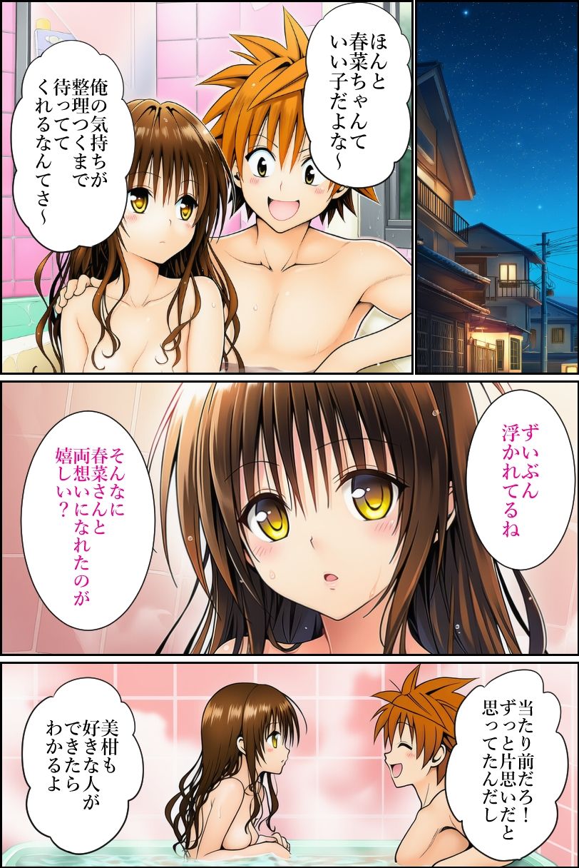 私が先に好きだったのに - サンプル画像 1