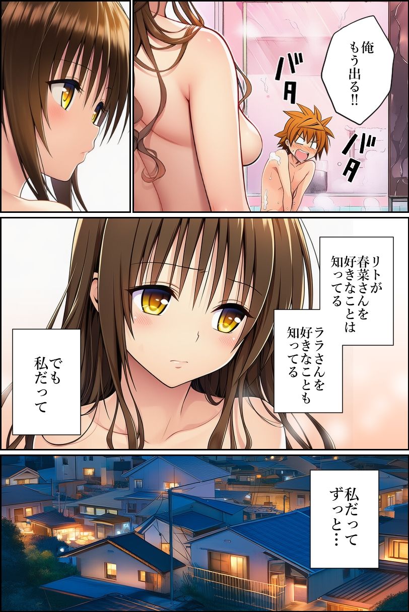 私が先に好きだったのに - サンプル画像 4