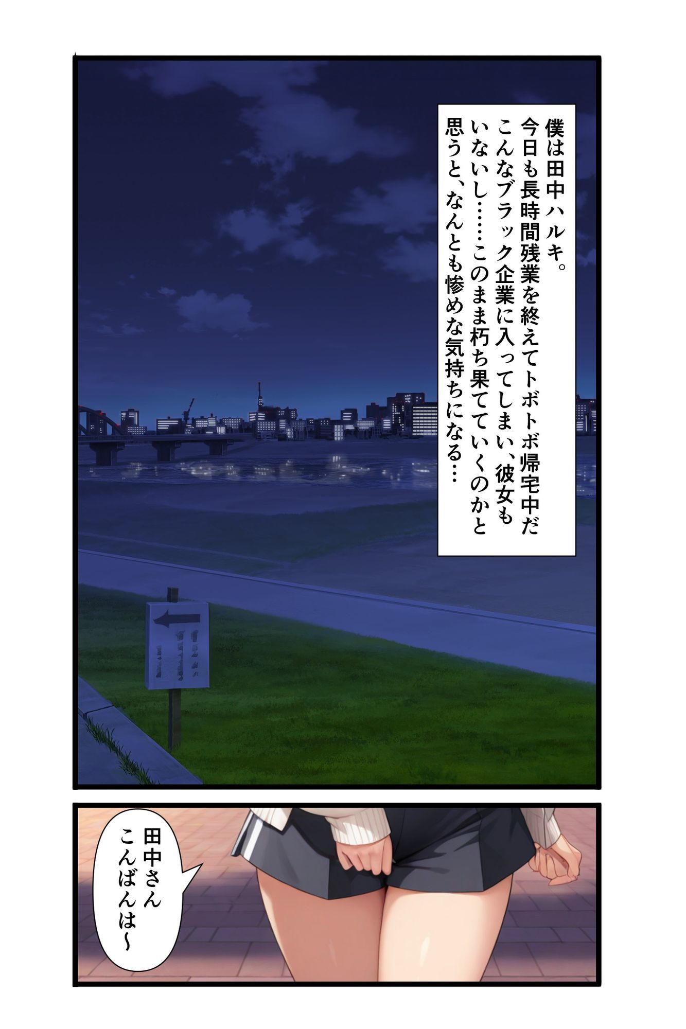 【オリジナル】隣に住む地味系JDのパパ活を見かけてしまい魅惑の巨乳で逆調教されて童貞を奪われる話 - サンプル画像 1