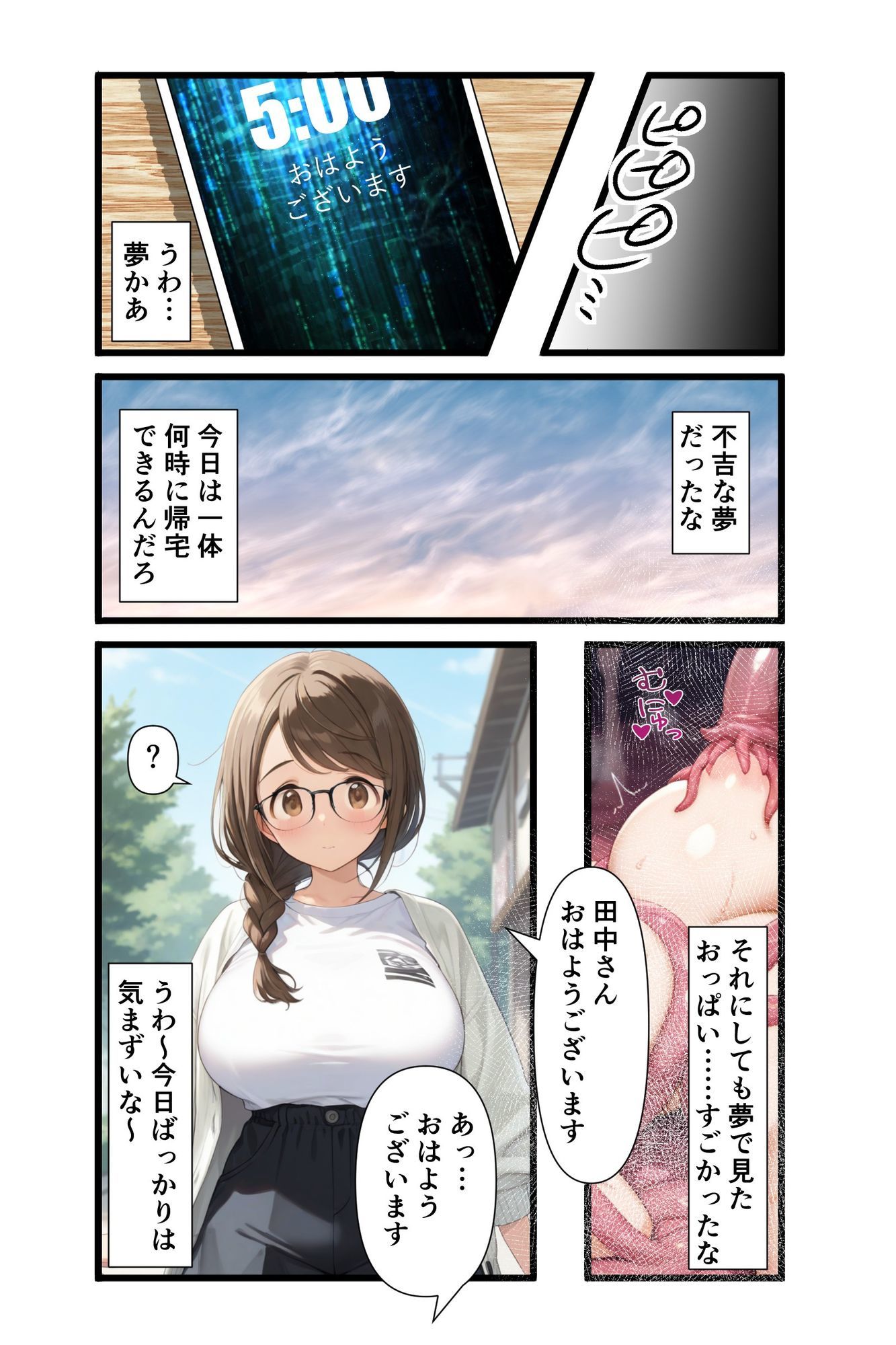 【オリジナル】隣に住む地味系JDのパパ活を見かけてしまい魅惑の巨乳で逆調教されて童貞を奪われる話 - サンプル画像 4