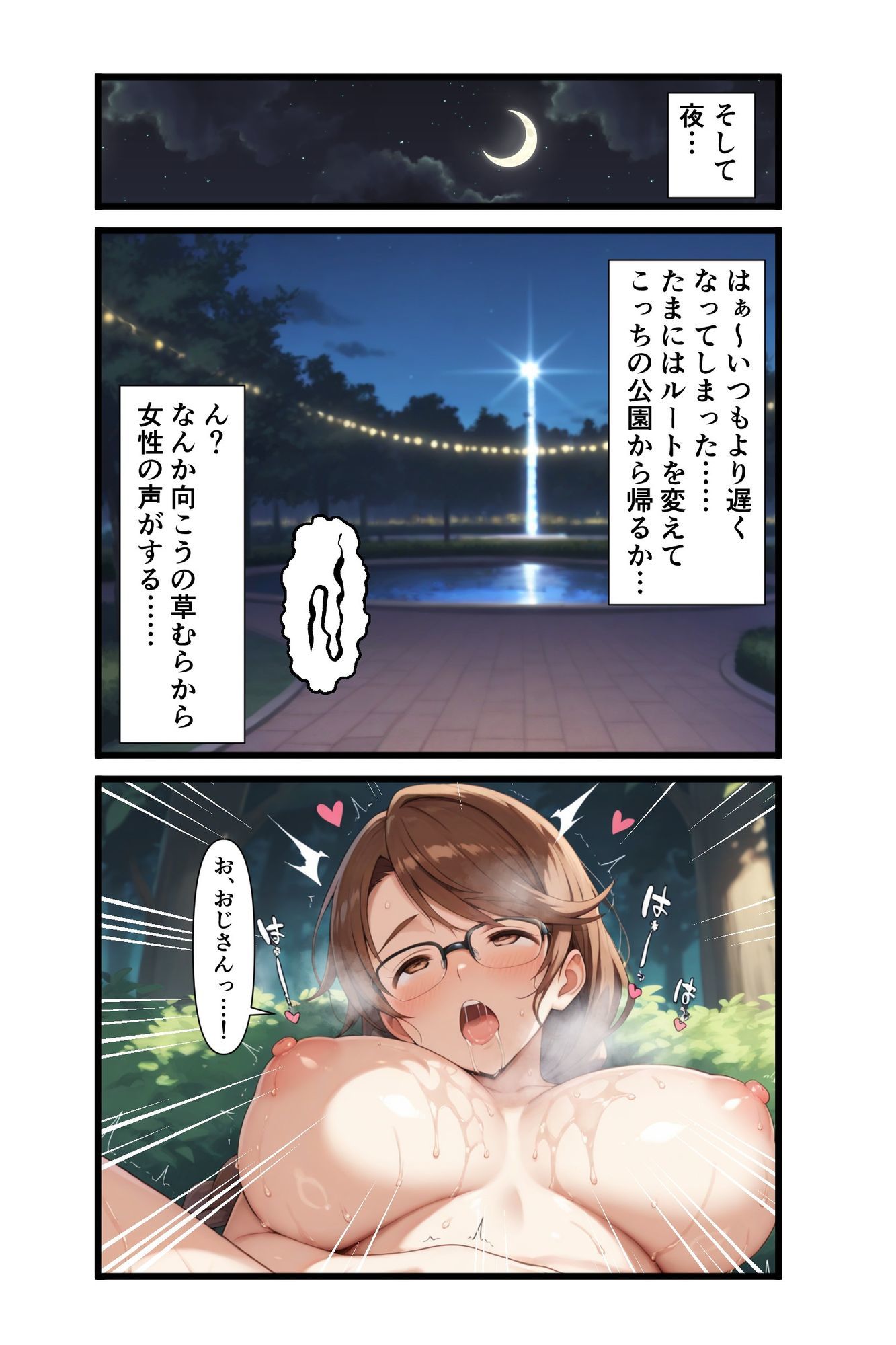 【オリジナル】隣に住む地味系JDのパパ活を見かけてしまい魅惑の巨乳で逆調教されて童貞を奪われる話 - サンプル画像 5