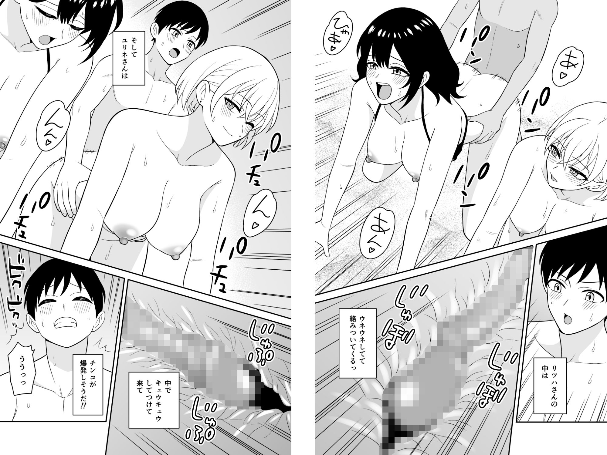 おっきな水着お姉さんに逆ナンされて搾り取られた  後編 - サンプル画像 5