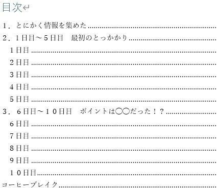 超忙しいアナニスト向け （はーと）究極快楽メスイキ・ドライ（はーと） 完全マスターまでの全記録  たった1カ月でメスイキに到達できる 完全究極攻略本 実体験をもとにすべてを大公開 - サンプル画像 1