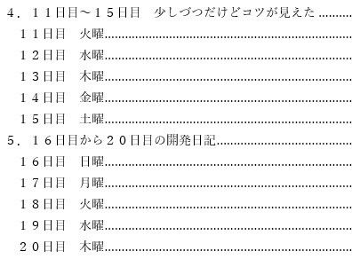 超忙しいアナニスト向け （はーと）究極快楽メスイキ・ドライ（はーと） 完全マスターまでの全記録  たった1カ月でメスイキに到達できる 完全究極攻略本 実体験をもとにすべてを大公開 - サンプル画像 2