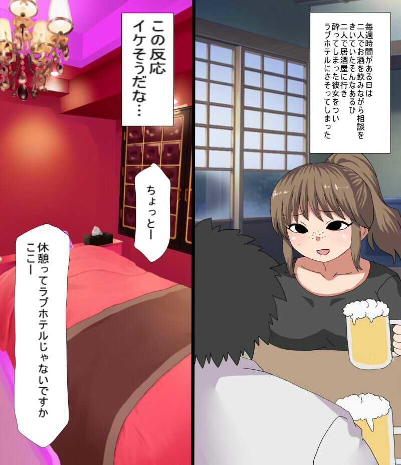 店長だけど パートの主婦を寝取ってみた - サンプル画像 2