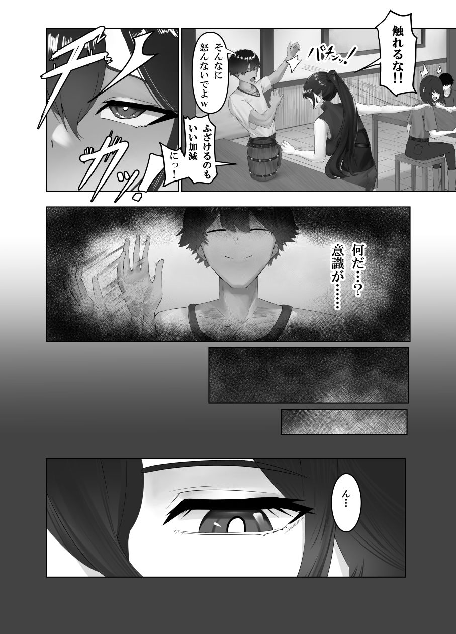 竜騎士さまのローションプレイ - サンプル画像 1