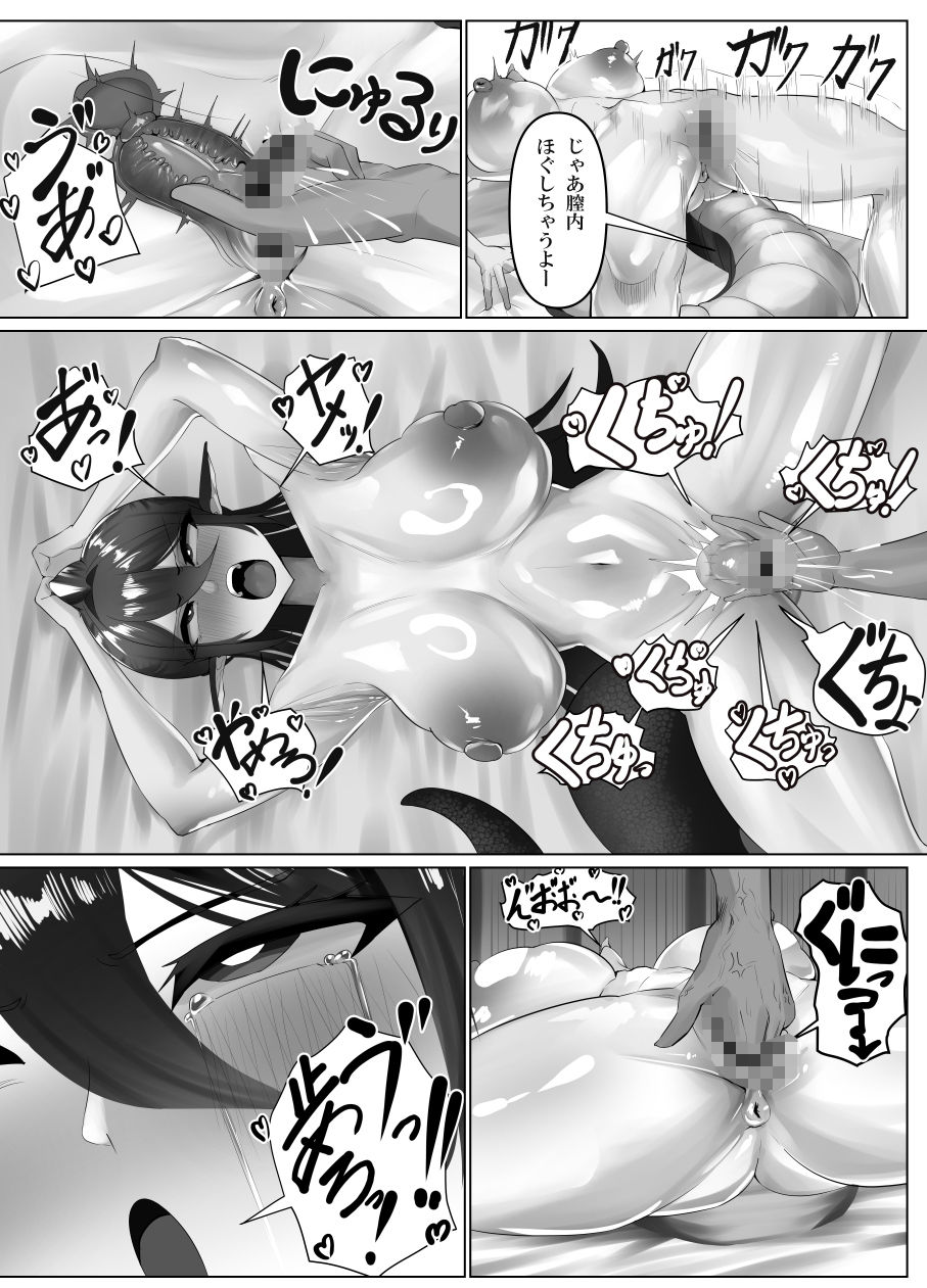 竜騎士さまのローションプレイ - サンプル画像 4