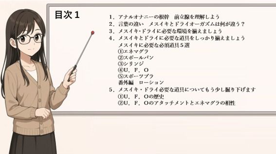 これ一冊で完璧 アナルオナニー完全版 ドライ・メスイキ・乳首イキ 全てを網羅した究極攻略本   どこにもないメスイキを言語化した唯一の教本 IZUMIが贈る究極のアナルオナニー攻略本 メスイキ目指したいならこれ1冊で全て完結    ※この記事は5万文字を超える長編になっています   書店で売られている参考書レベルの内容になっていますので   本気でメスイキ・ドライオーガズムを得たい方にお届けしております - サンプル画像 2