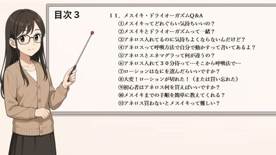 これ一冊で完璧 アナルオナニー完全版 ドライ・メスイキ・乳首イキ 全てを網羅した究極攻略本   どこにもないメスイキを言語化した唯一の教本 IZUMIが贈る究極のアナルオナニー攻略本 メスイキ目指したいならこれ1冊で全て完結    ※この記事は5万文字を超える長編になっています   書店で売られている参考書レベルの内容になっていますので   本気でメスイキ・ドライオーガズムを得たい方にお届けしております - サンプル画像 4