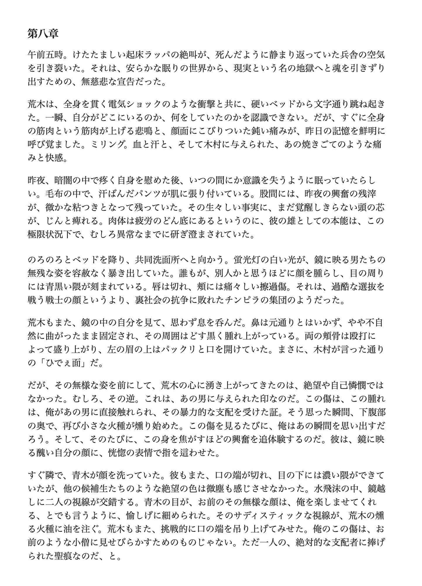 不屈の徽章2 - サンプル画像 2