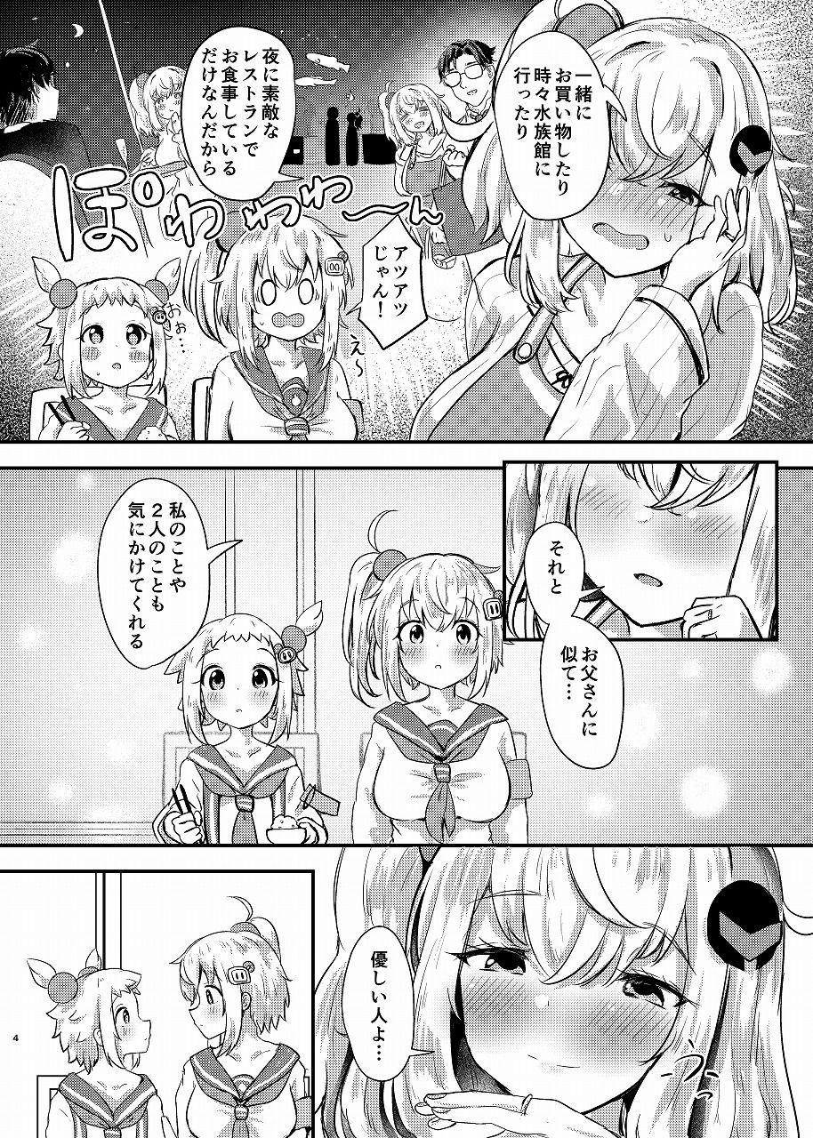 シロヱさんをもっと幸せにします！ - サンプル画像 3