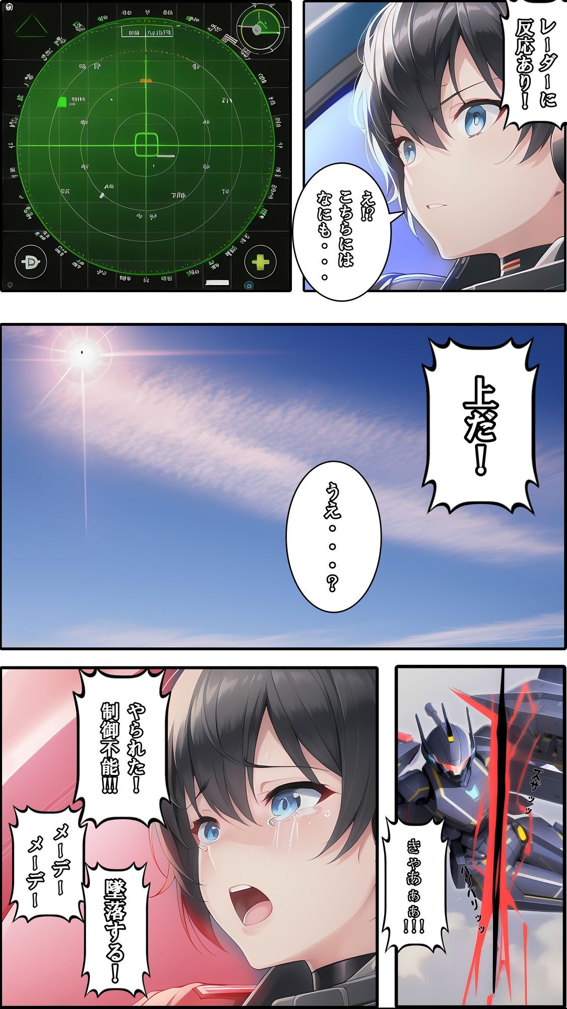 異世界転生:人間界への侵攻 - サンプル画像 6