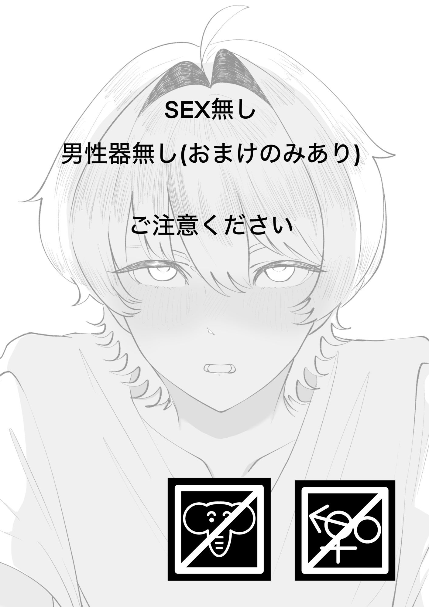 性知識に乏しい後輩にえっちな事する。「手淫」編 - サンプル画像 1