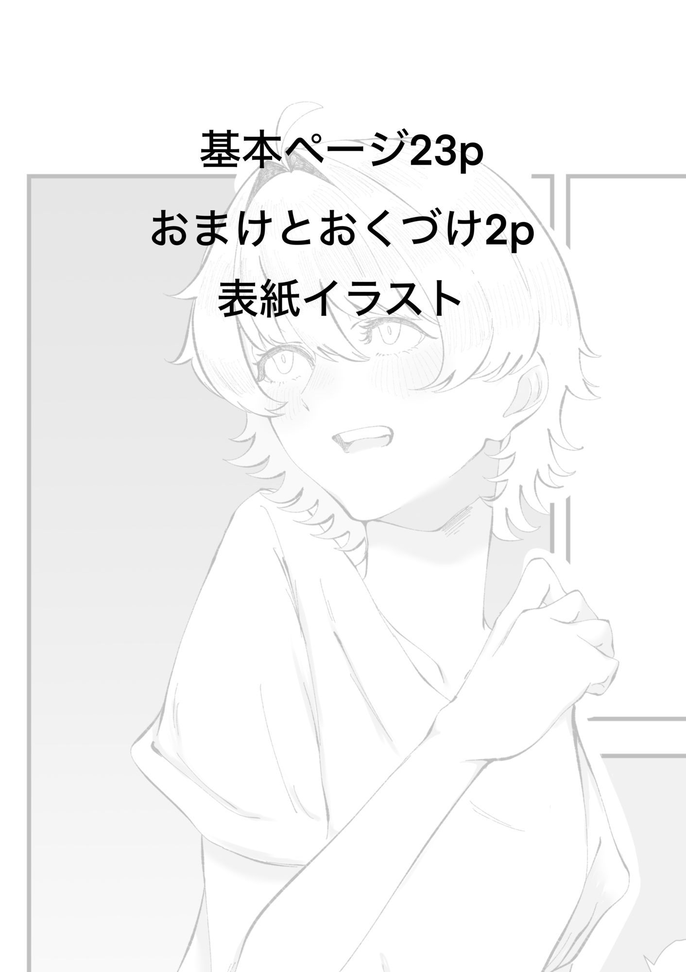 性知識に乏しい後輩にえっちな事する。「手淫」編 - サンプル画像 2