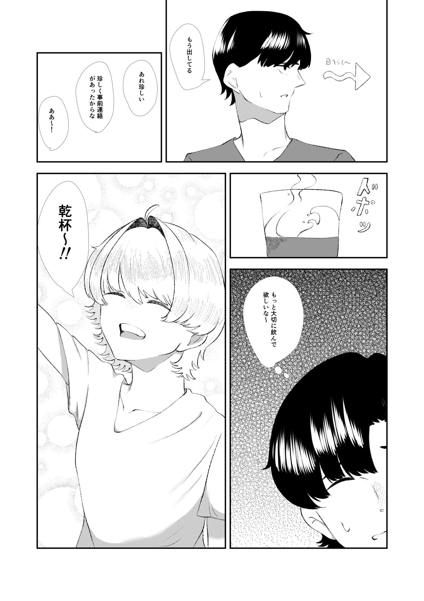 性知識に乏しい後輩にえっちな事する。「手淫」編 - サンプル画像 4