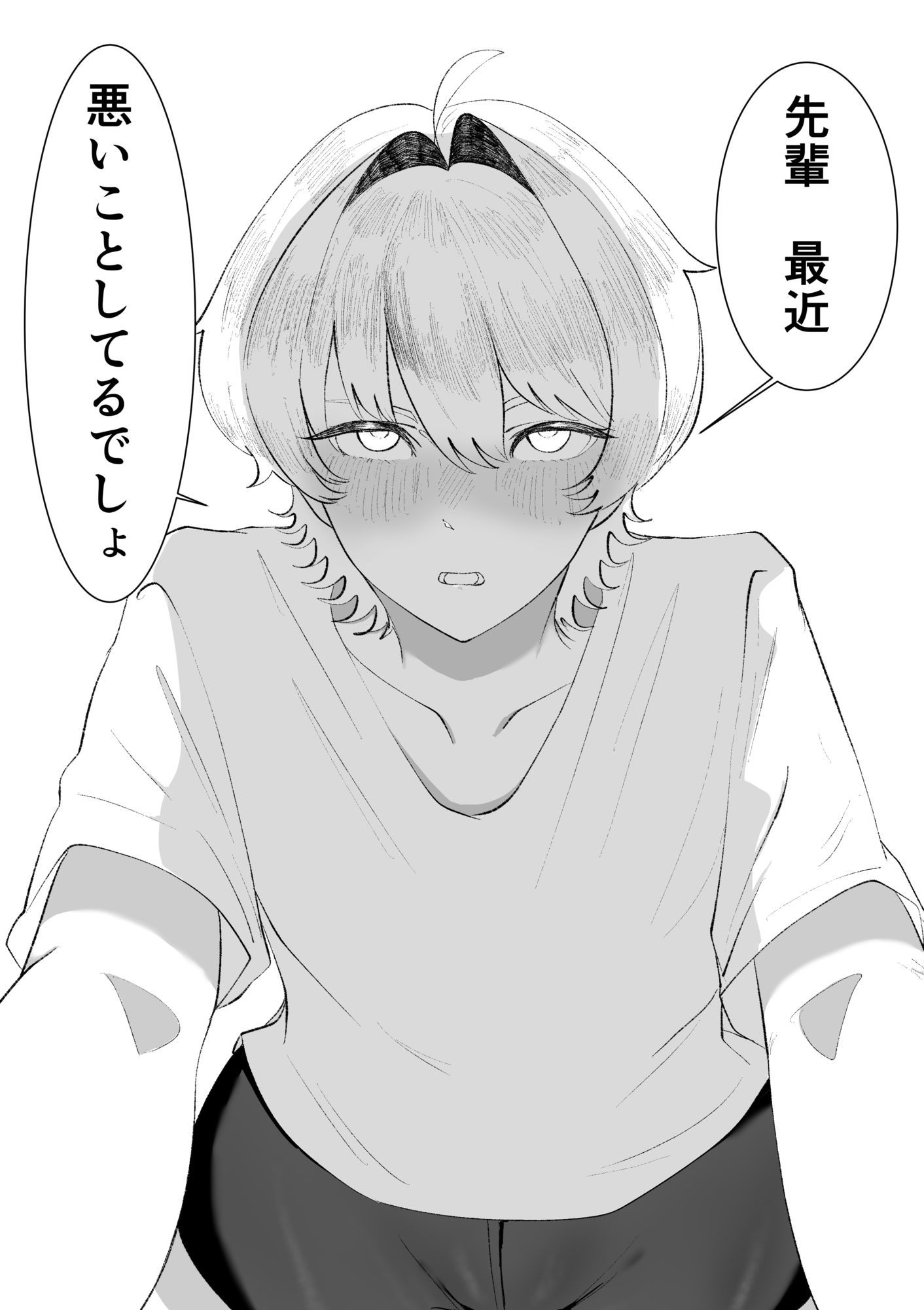 性知識に乏しい後輩にえっちな事する。「手淫」編 - サンプル画像 7