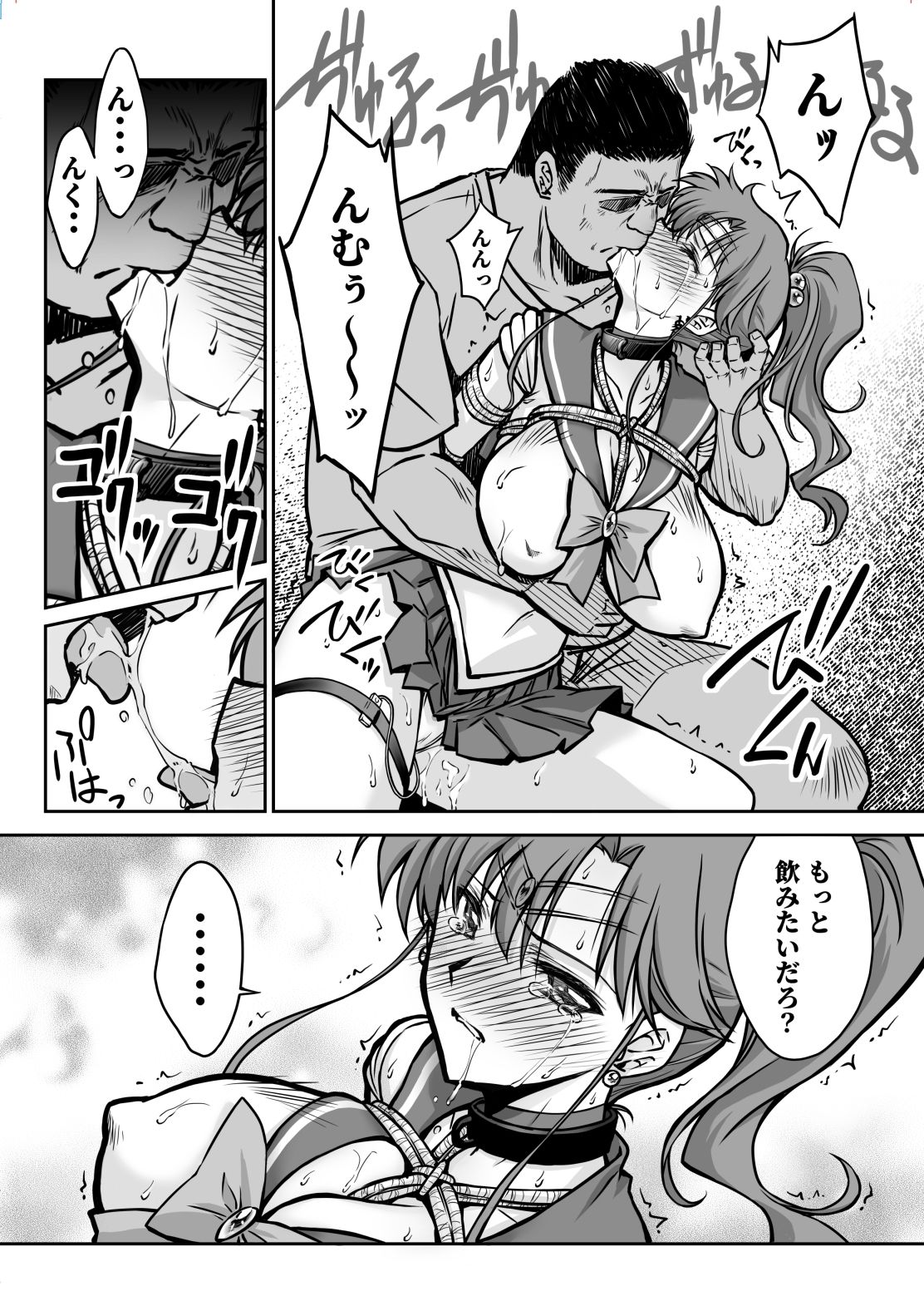 その星は汚されて7 - サンプル画像 6