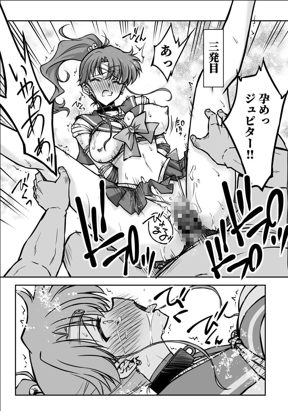 その星は汚されて7 - サンプル画像 8