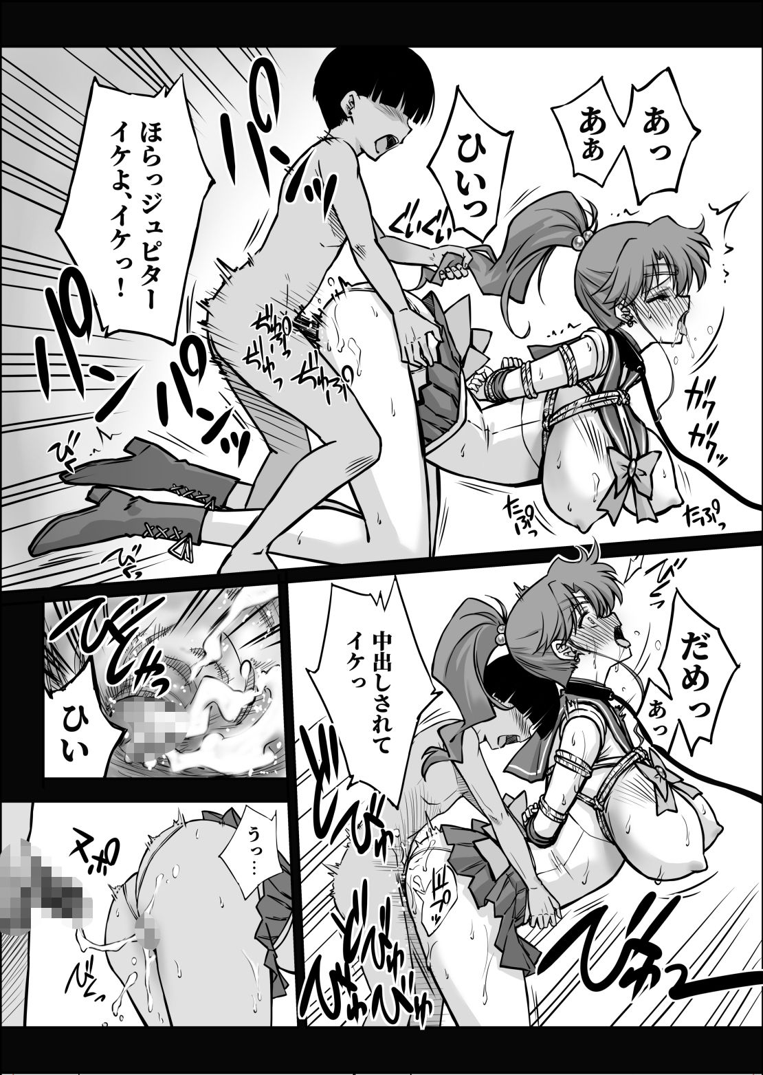 その星は汚されて7 - サンプル画像 10