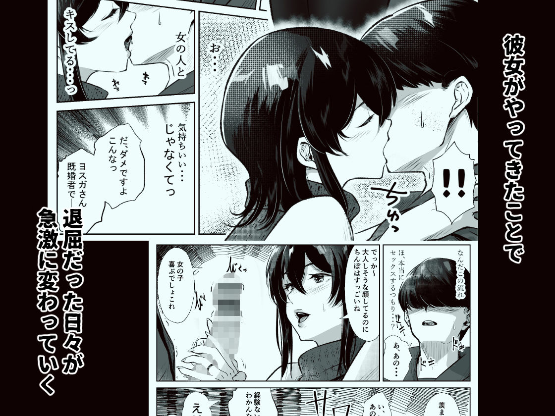 このマンションにはまんこ使わせてくれる人妻がいる - サンプル画像 3