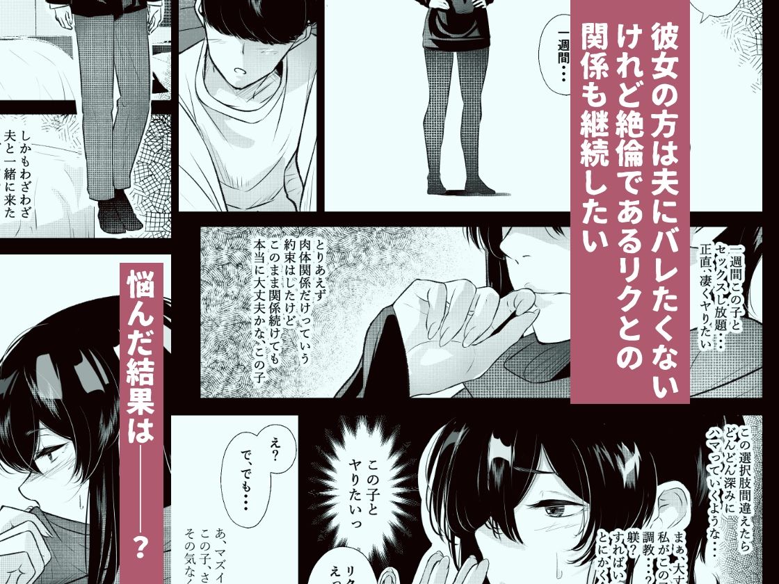 このマンションにはまんこ使わせてくれる人妻がいる - サンプル画像 7