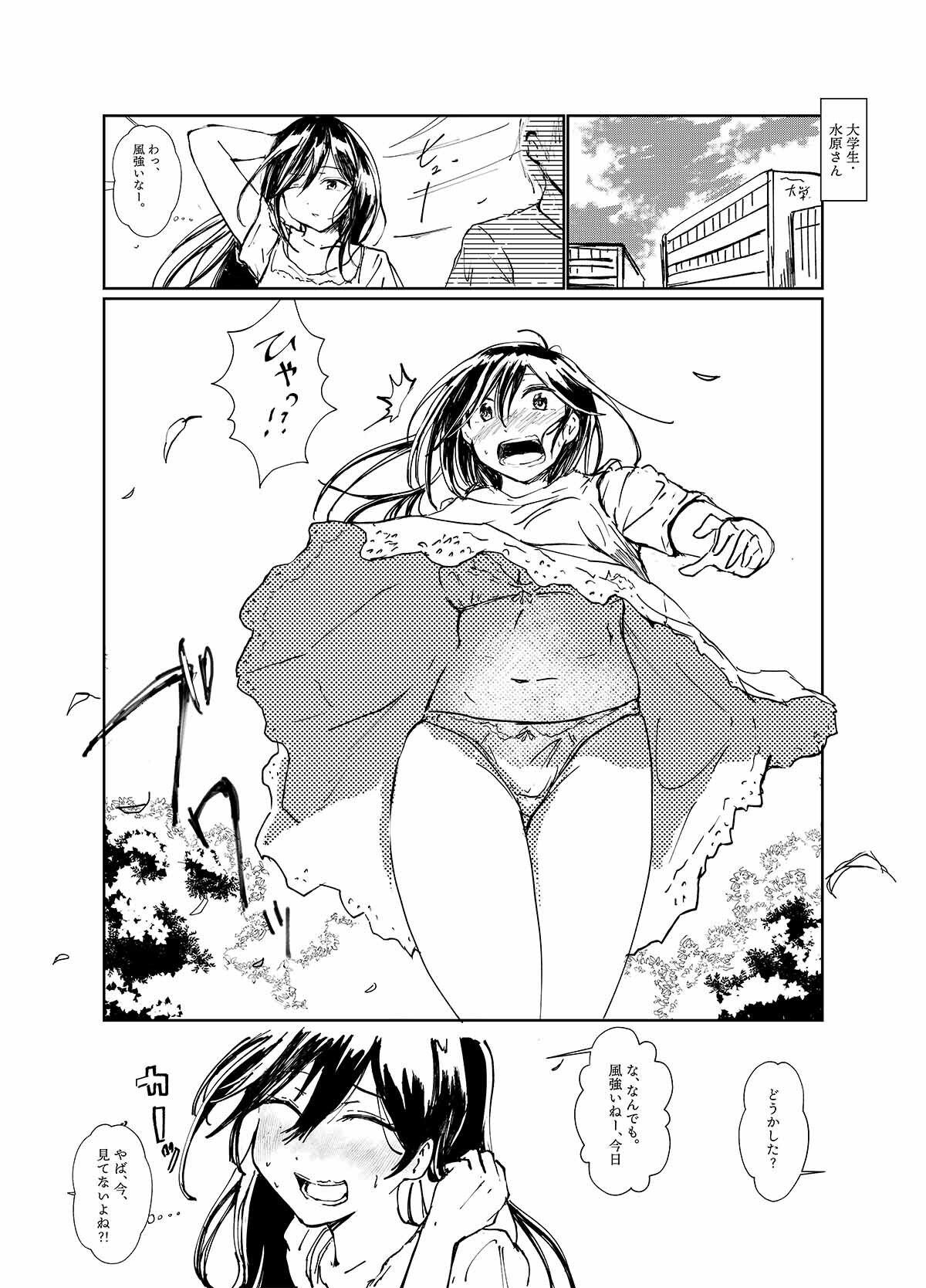 記憶、パンチラドロ〜イング - サンプル画像 1