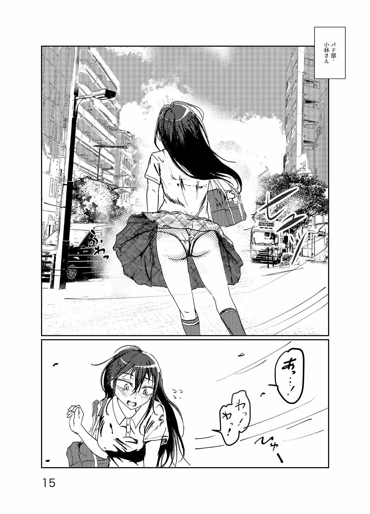 記憶、パンチラドロ〜イング - サンプル画像 3