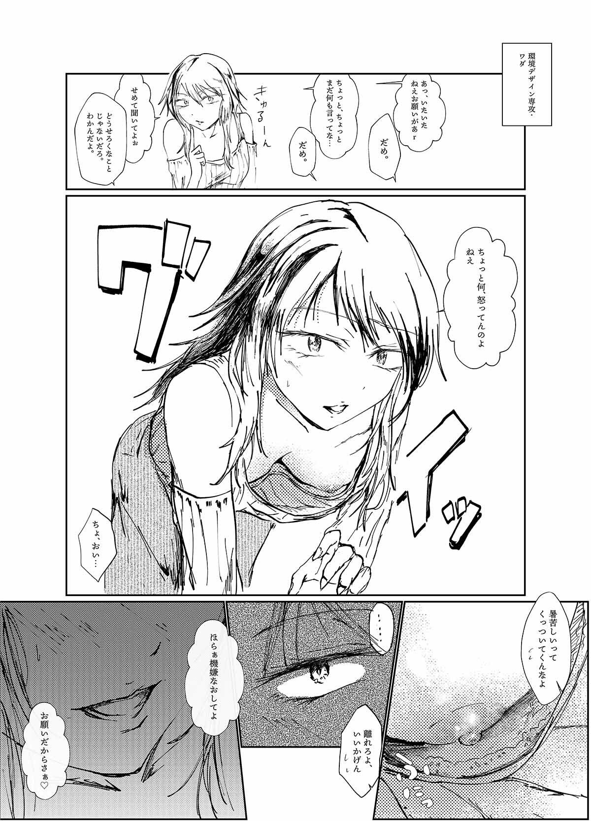 記憶、パンチラドロ〜イング - サンプル画像 4