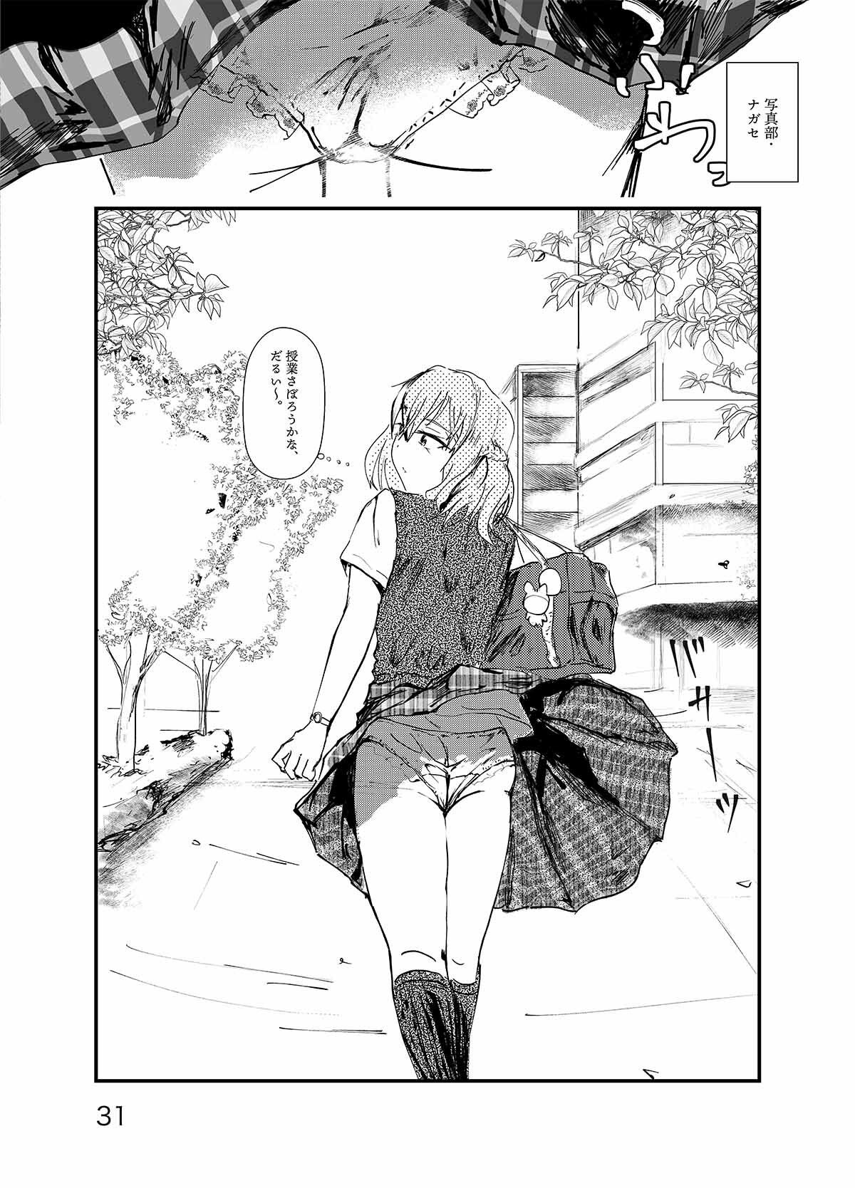 記憶、パンチラドロ〜イング - サンプル画像 6