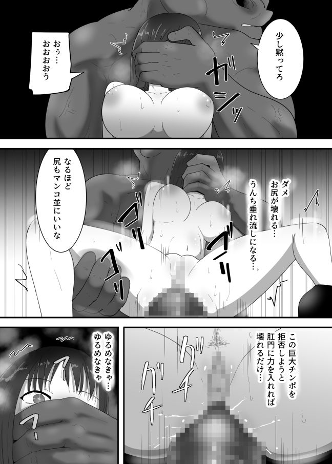 マモノに捕まった女魔法使い - サンプル画像 8