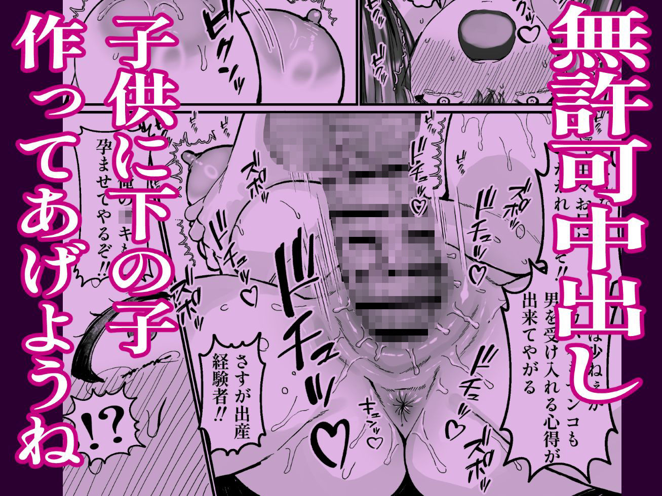 女転売ヤーと子供のためにカードが欲しい人妻両方ハメる話 - サンプル画像 3