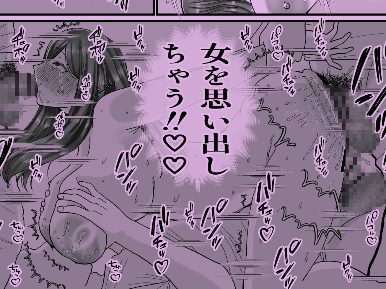 女転売ヤーと子供のためにカードが欲しい人妻両方ハメる話 - サンプル画像 5