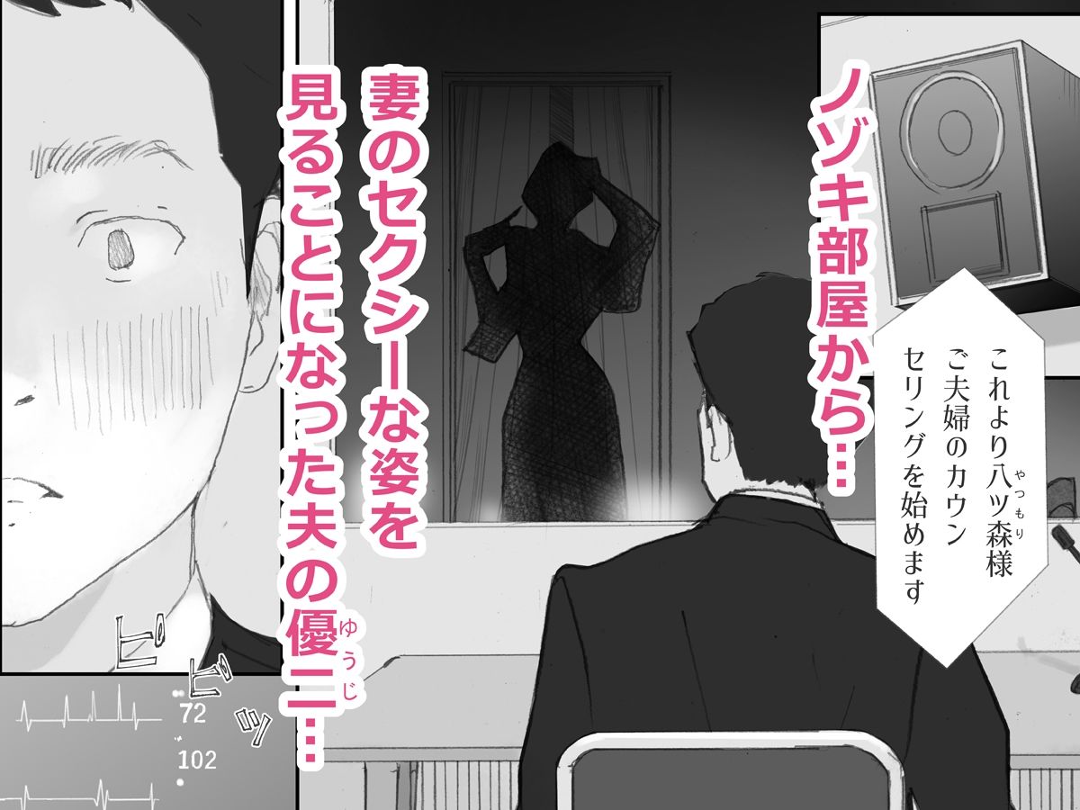 ノゾキ部屋の向こうで妻は… - サンプル画像 1