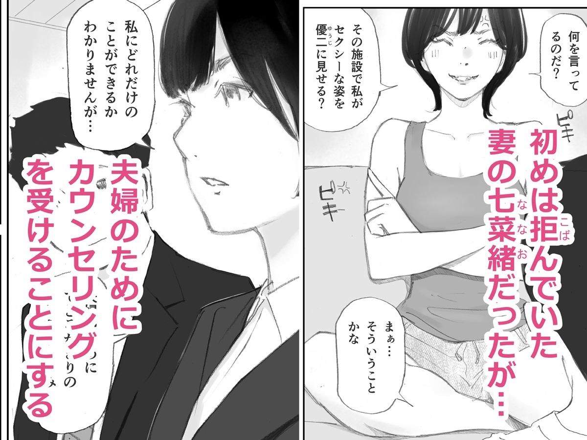 ノゾキ部屋の向こうで妻は… - サンプル画像 3