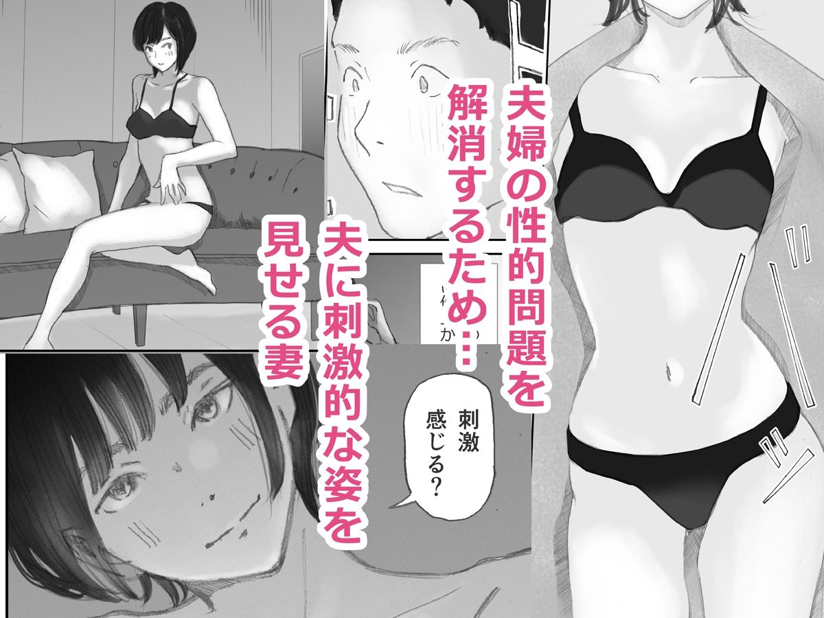 ノゾキ部屋の向こうで妻は… - サンプル画像 4