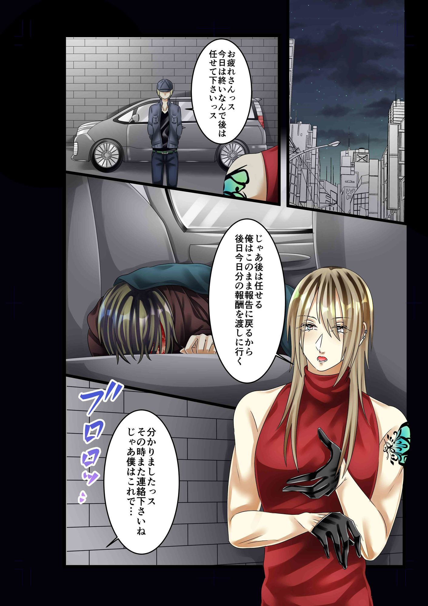 殺し屋お兄さんの受難 - サンプル画像 1