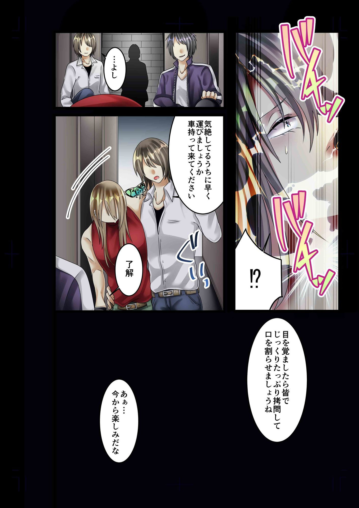 殺し屋お兄さんの受難 - サンプル画像 3