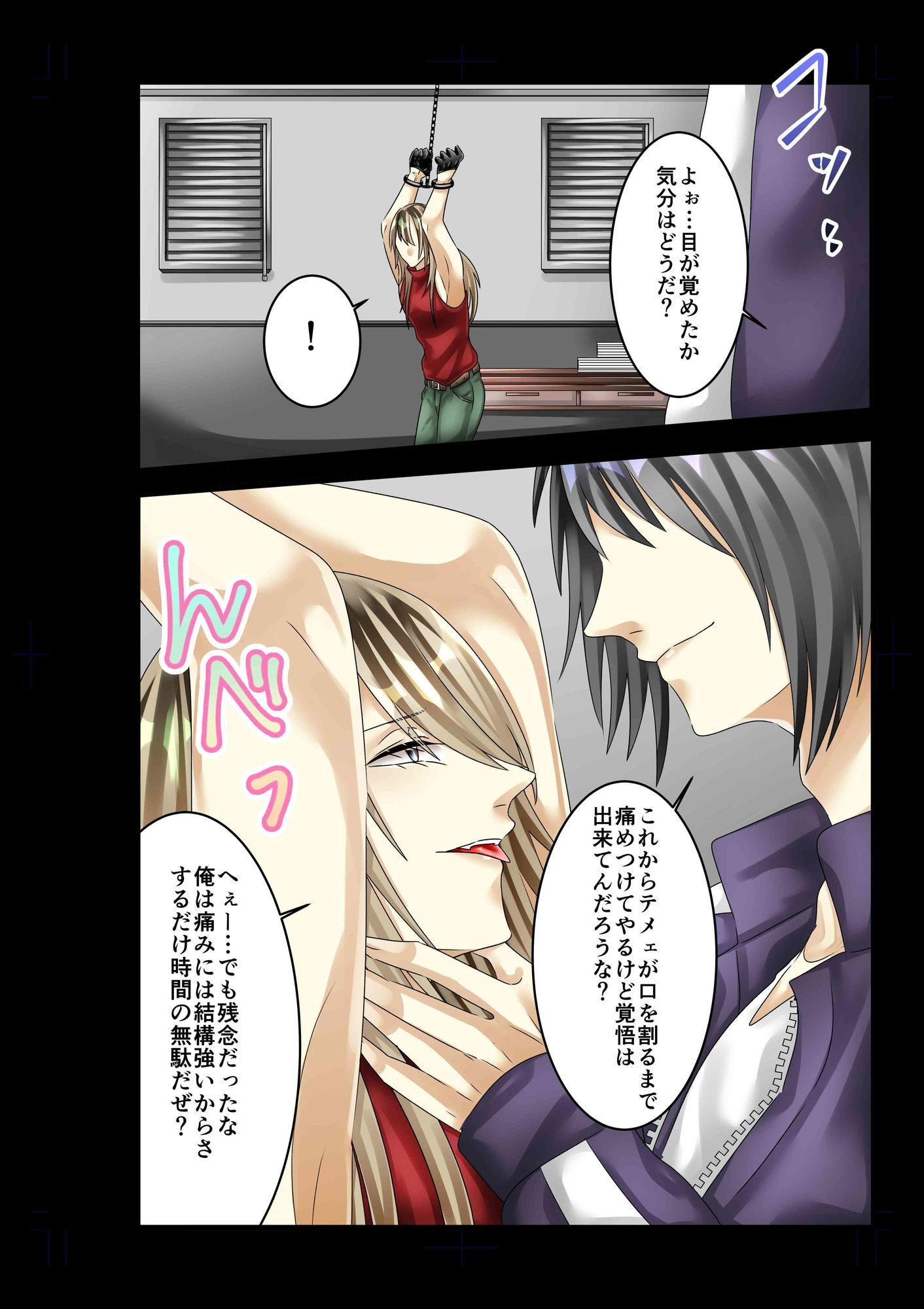 殺し屋お兄さんの受難 - サンプル画像 4