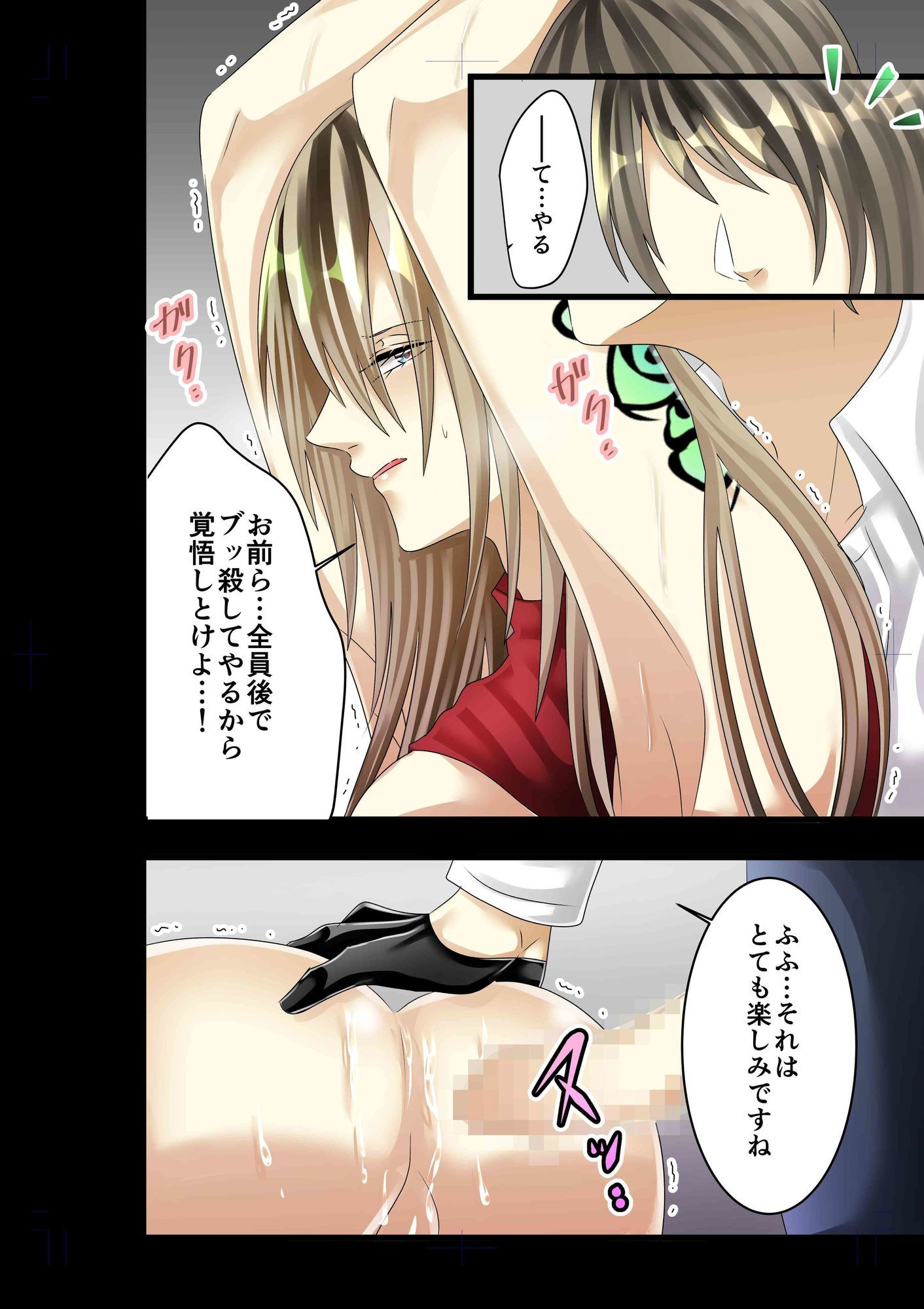 殺し屋お兄さんの受難 - サンプル画像 6