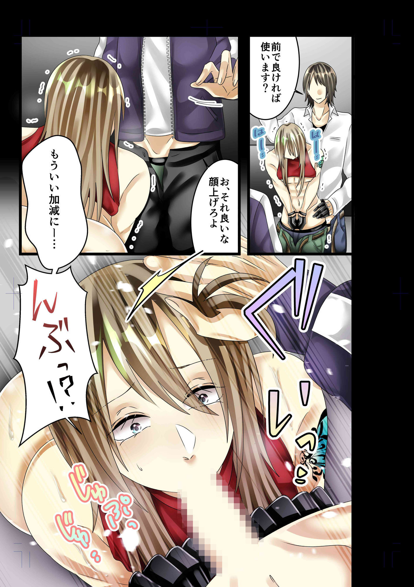 殺し屋お兄さんの受難 - サンプル画像 9