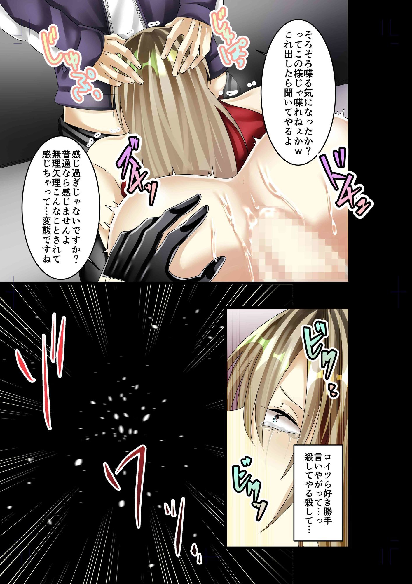 殺し屋お兄さんの受難 - サンプル画像 10