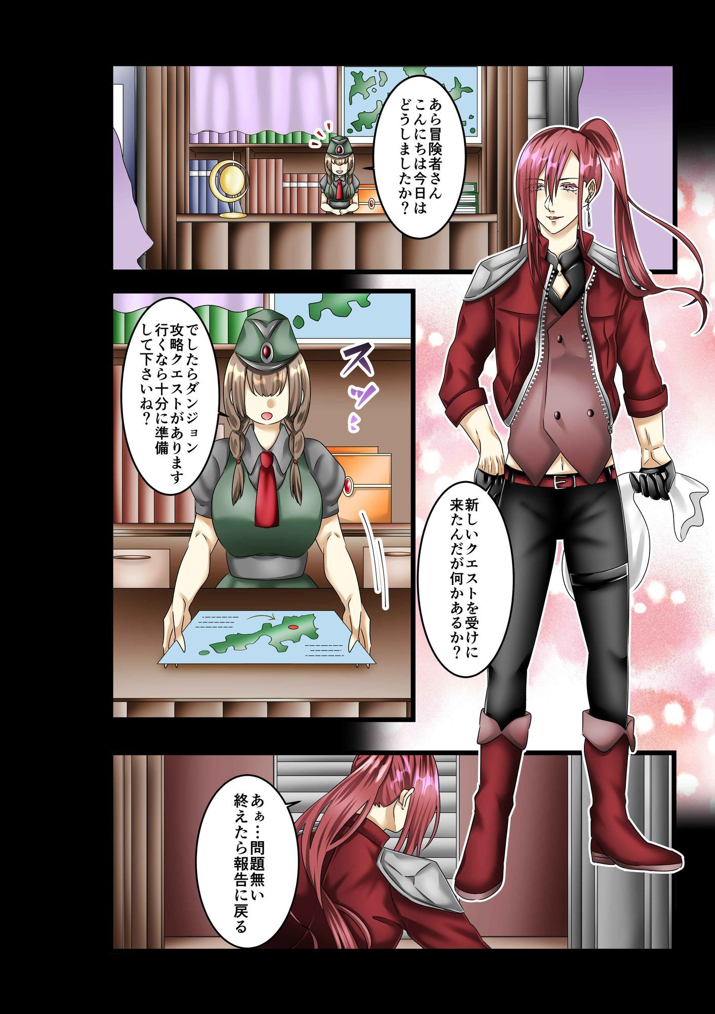 慢心冒険者の敗北 - サンプル画像 1