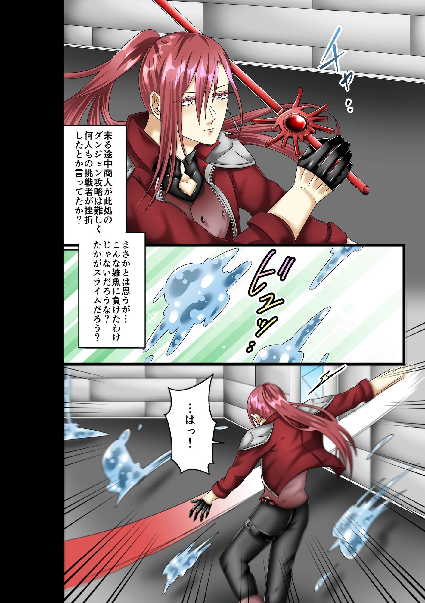 慢心冒険者の敗北 - サンプル画像 2