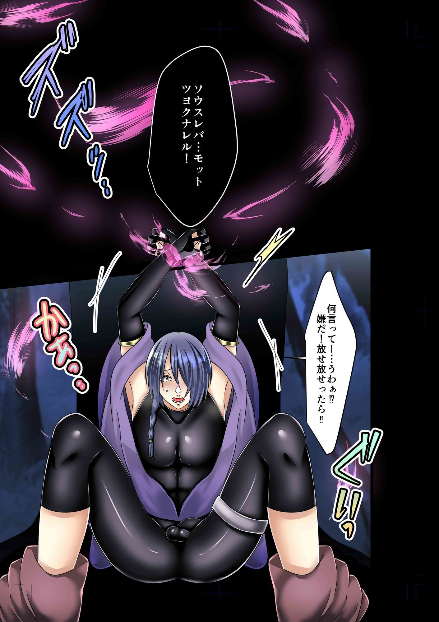 敗北退魔士の末路 - サンプル画像 3